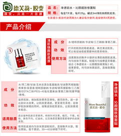 德芙莉面膜代理 生物科技护肤，超值信赖之选