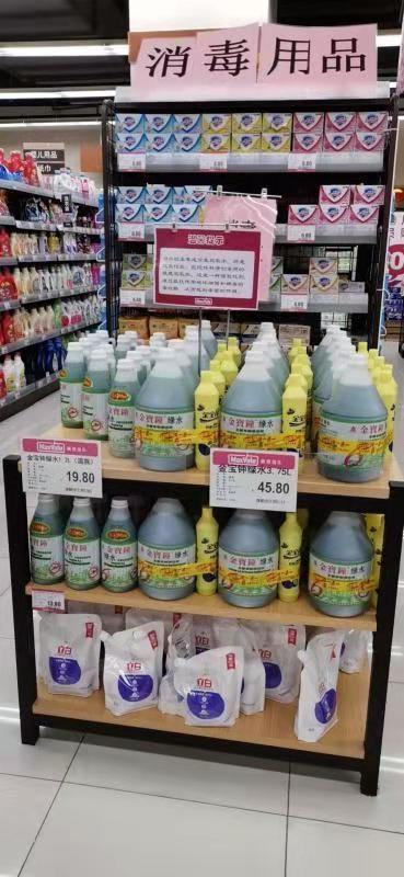 家用消毒产品销售涨3倍！个人防护意识加强，复工外出也不怕