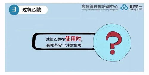 防疫小课堂 第八期 疫情防控期间使用消毒产品的安全提示